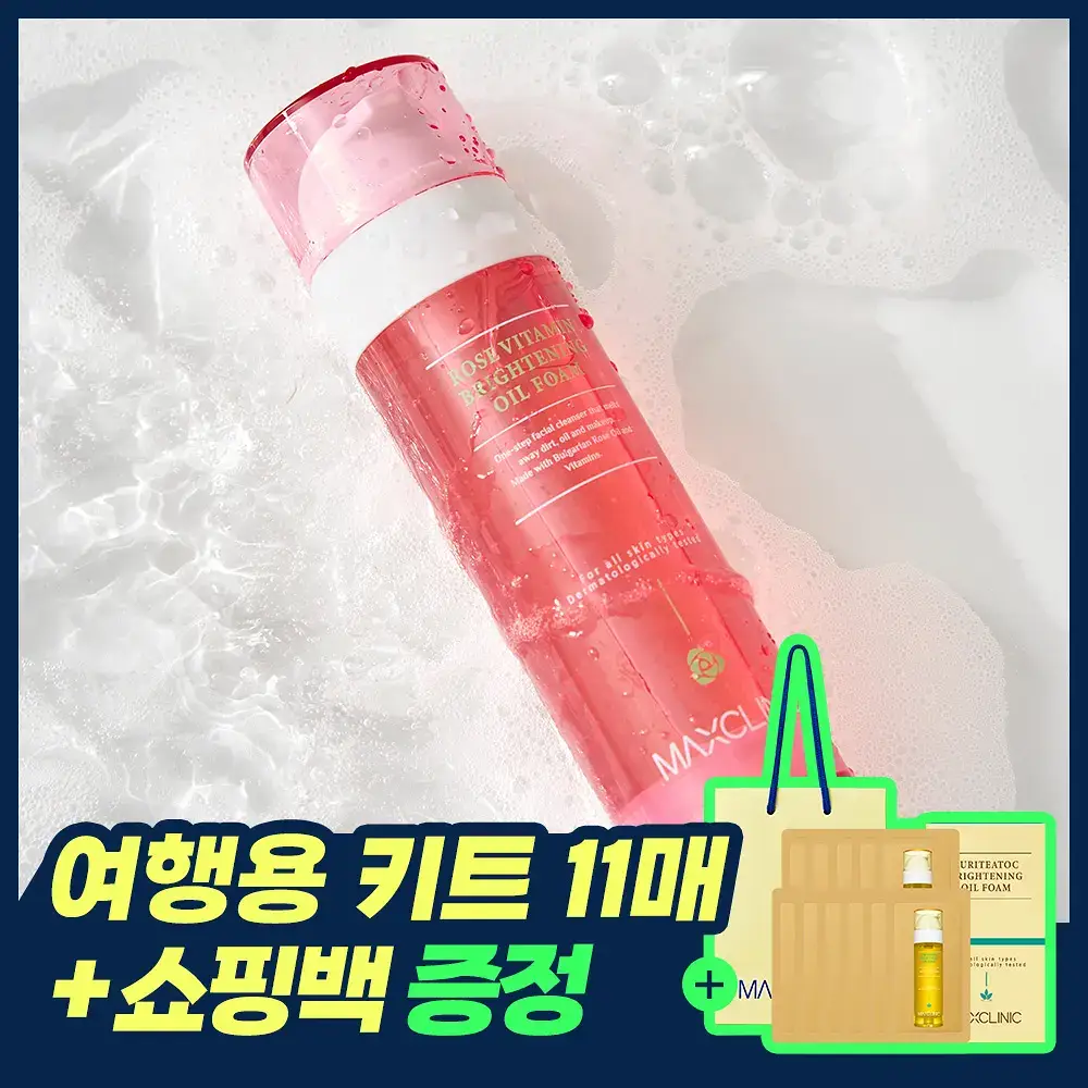 [여행용55g, 쇼핑백 증정] 맥스클리닉 로즈 비타민 브라이트닝 오일폼 110g